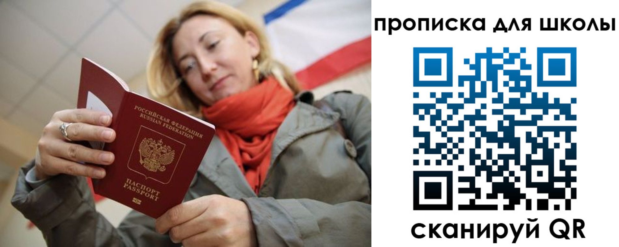 прописка для кредита в Холмске