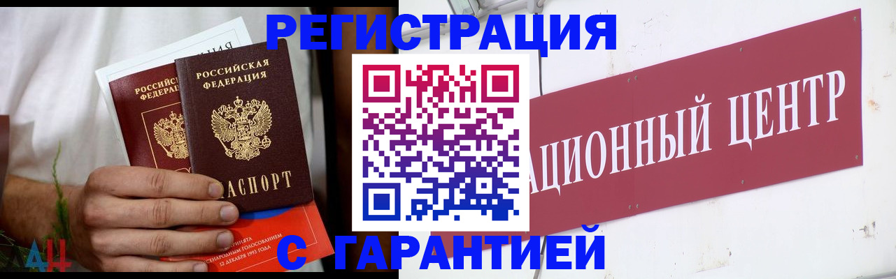 прописка для кредита в Холмске