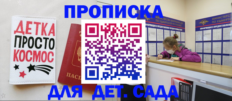 прописка 2025 в Холмске