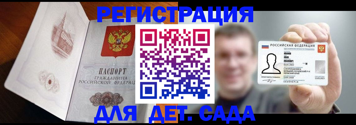 временная регистрация поиск в Холмске