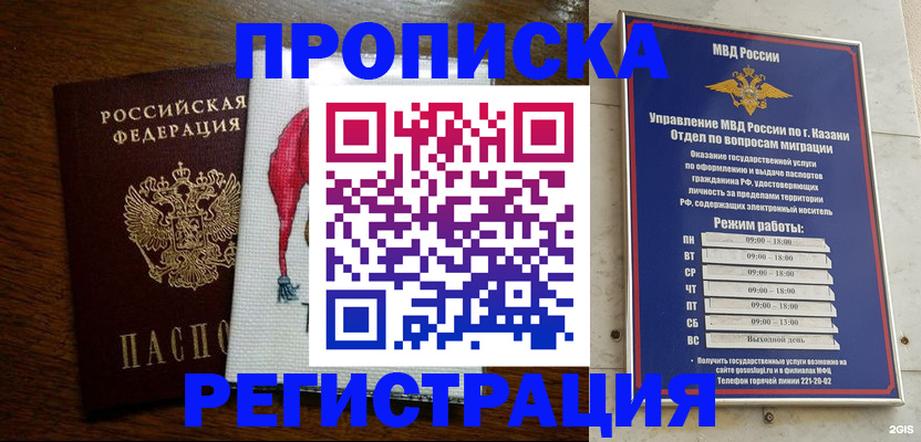временная регистрация в квартире в Холмске