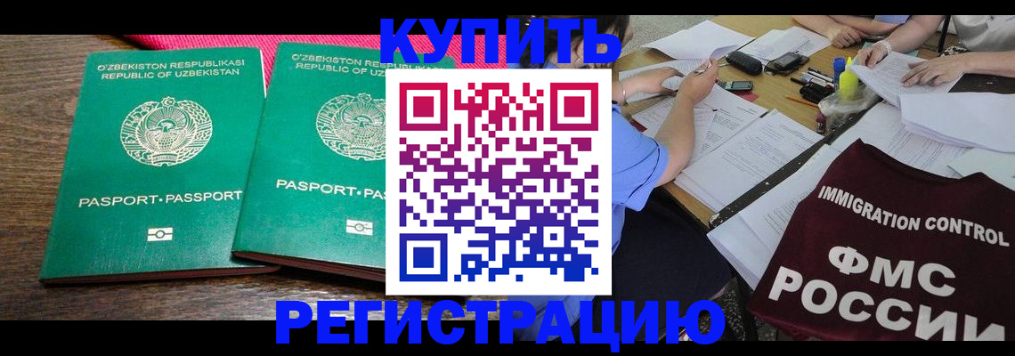 прописка в квартире в Холмске